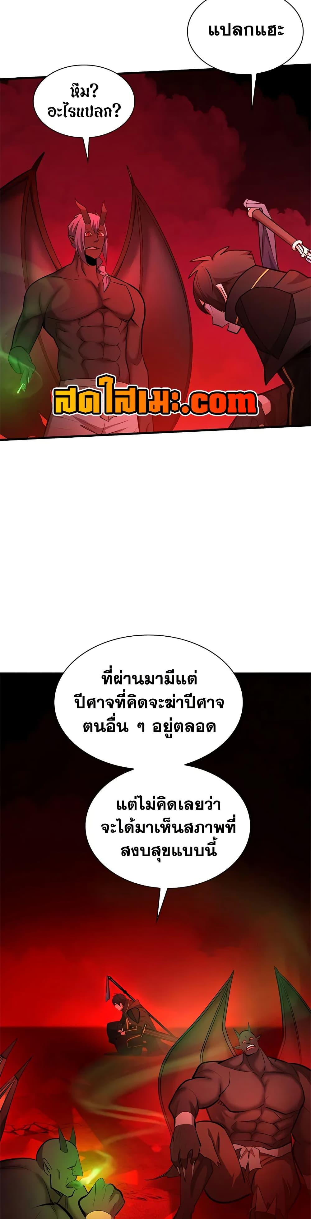 The Tutorial is Too Hard ตอนที่ 207 9