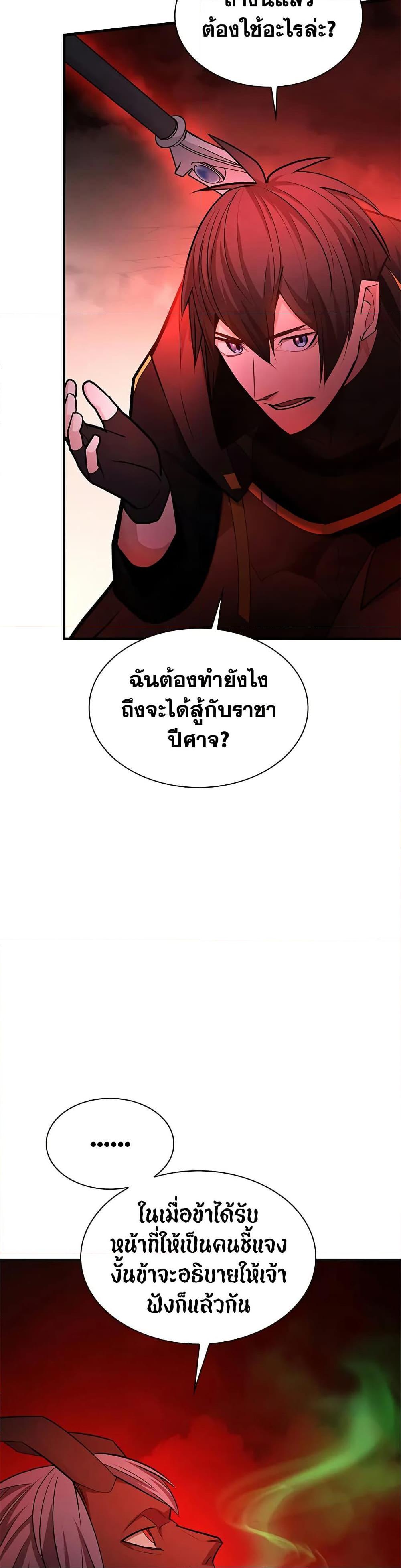 The Tutorial is Too Hard ตอนที่ 207 11