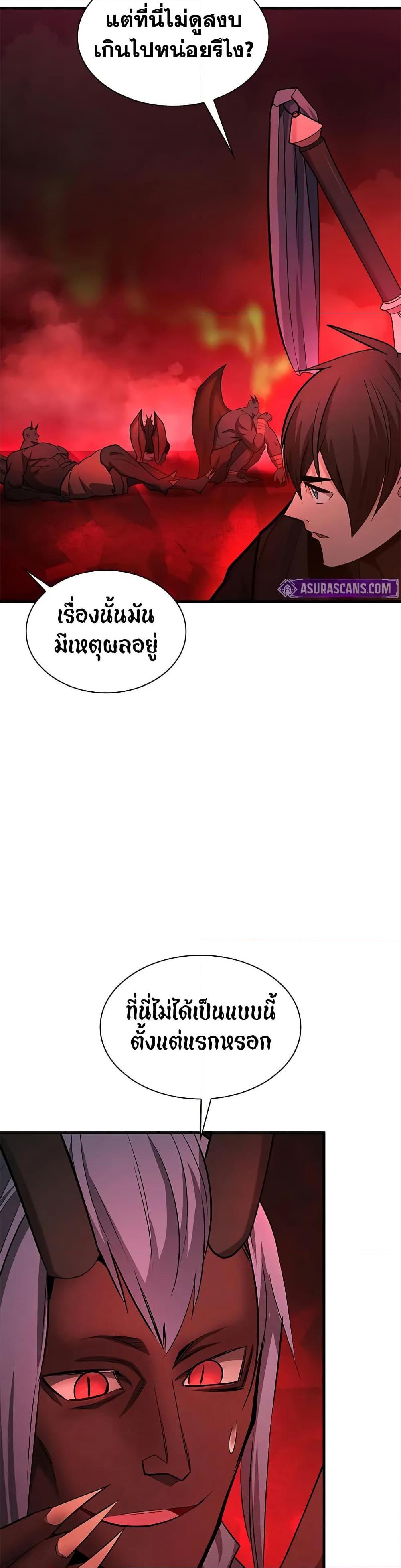 The Tutorial is Too Hard ตอนที่ 207 14