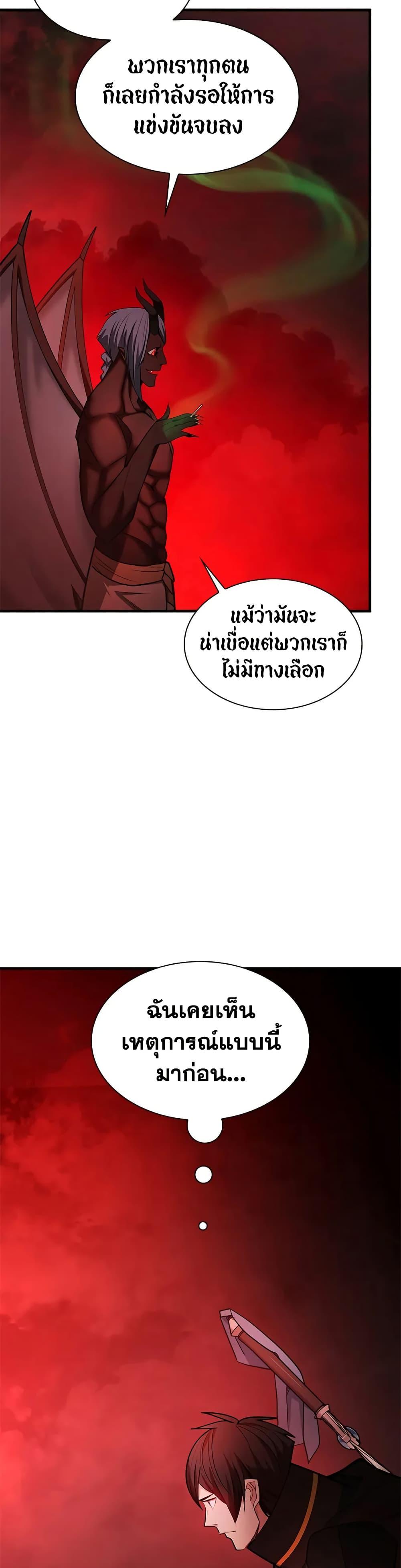 The Tutorial is Too Hard ตอนที่ 207 18