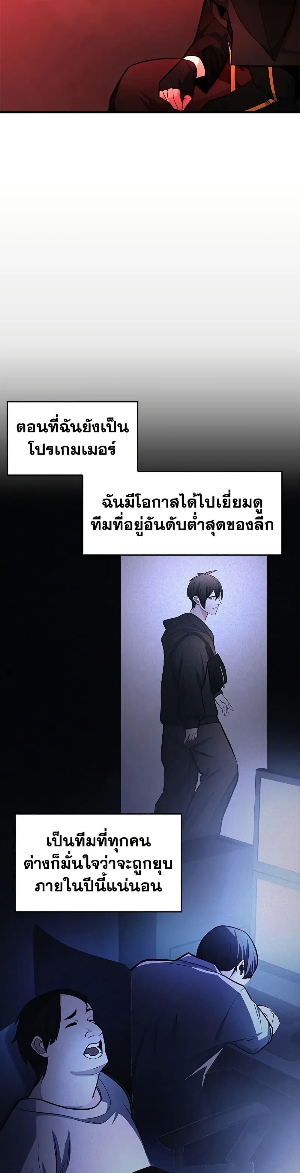 The Tutorial is Too Hard ตอนที่ 207 19