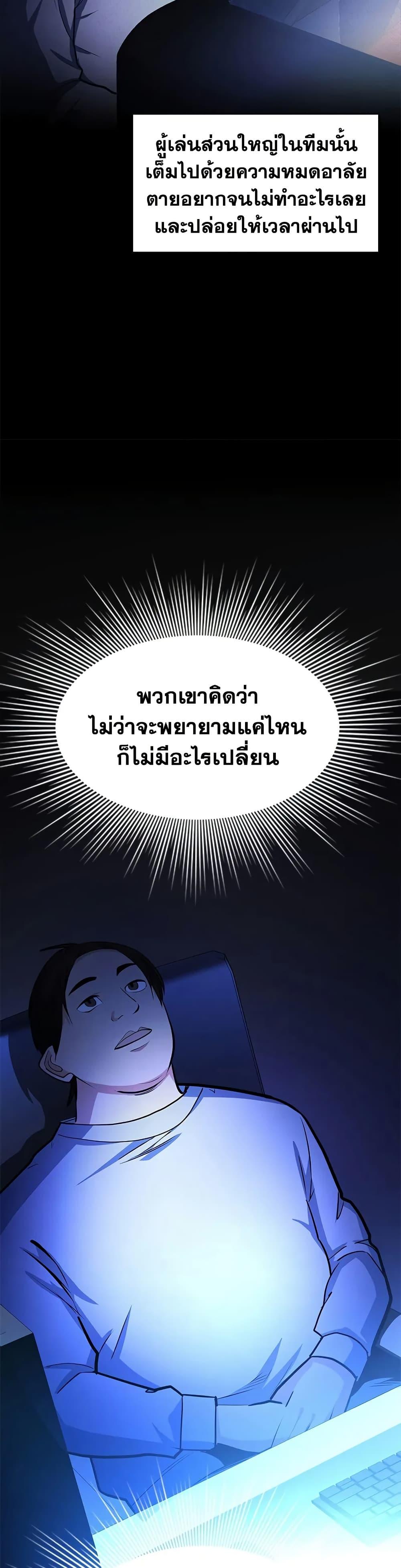 The Tutorial is Too Hard ตอนที่ 207 20