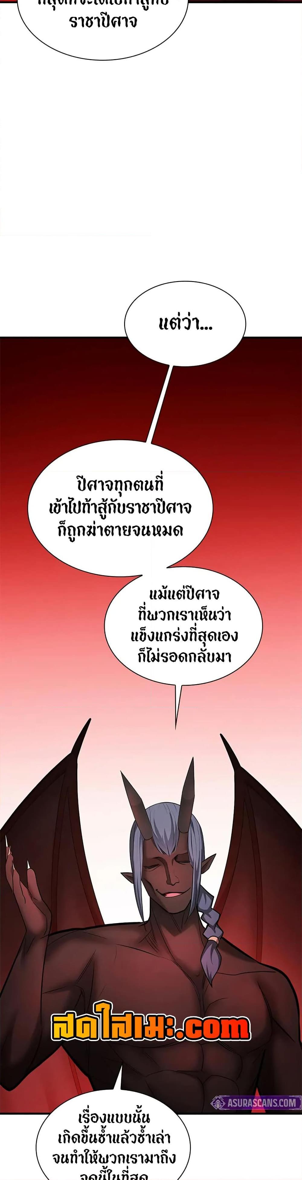 The Tutorial is Too Hard ตอนที่ 207 16