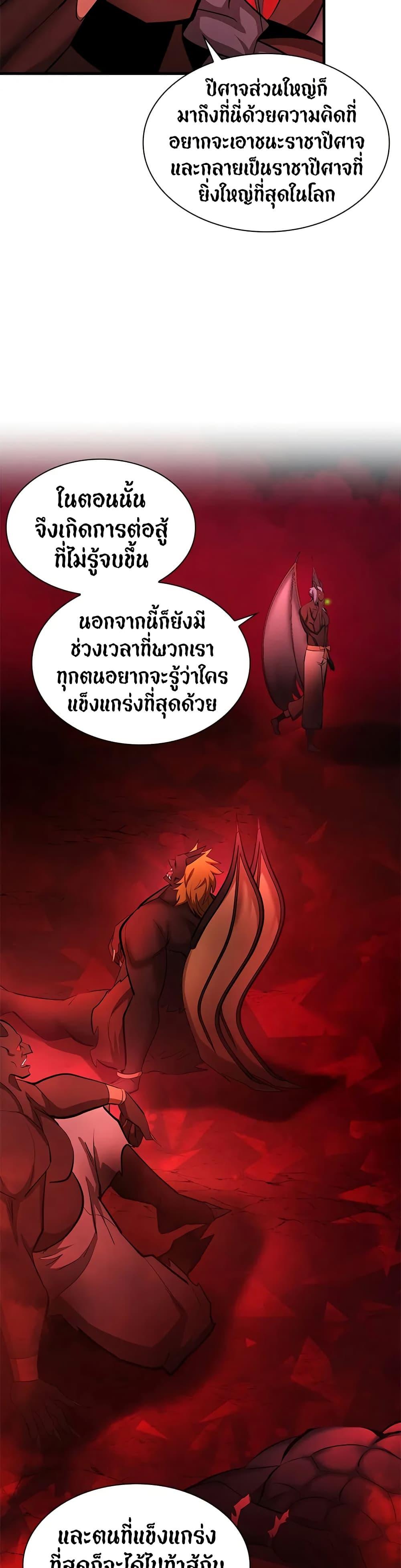 The Tutorial is Too Hard ตอนที่ 207 15