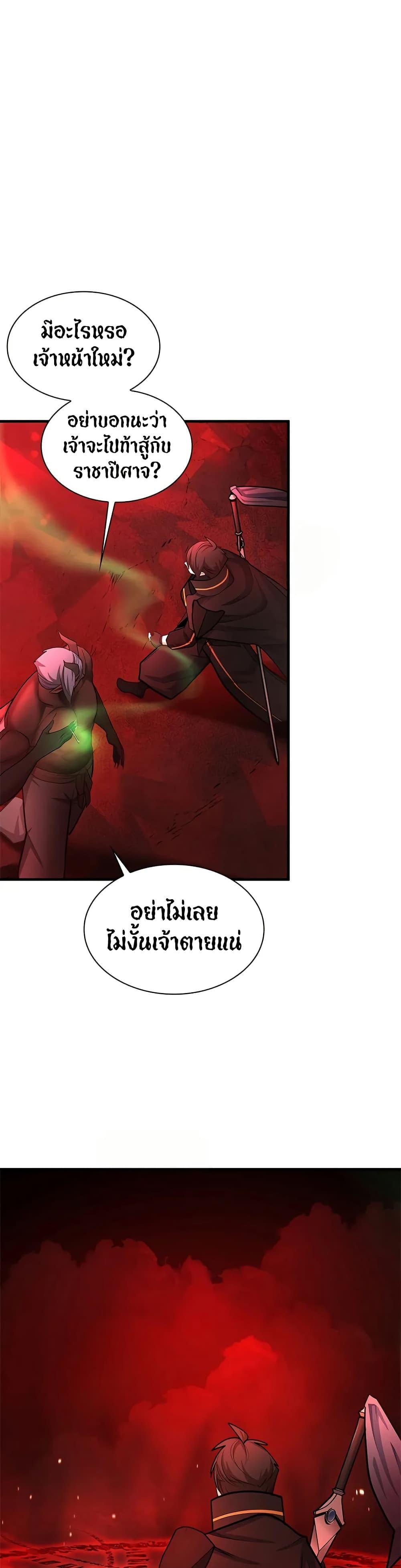 The Tutorial is Too Hard ตอนที่ 207 23