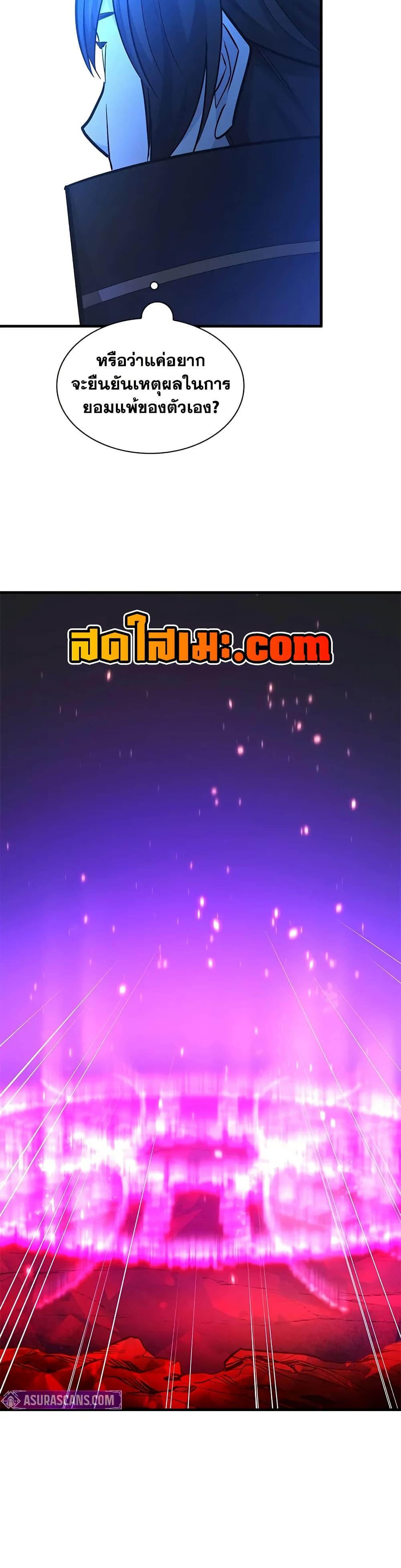 The Tutorial is Too Hard ตอนที่ 207 25