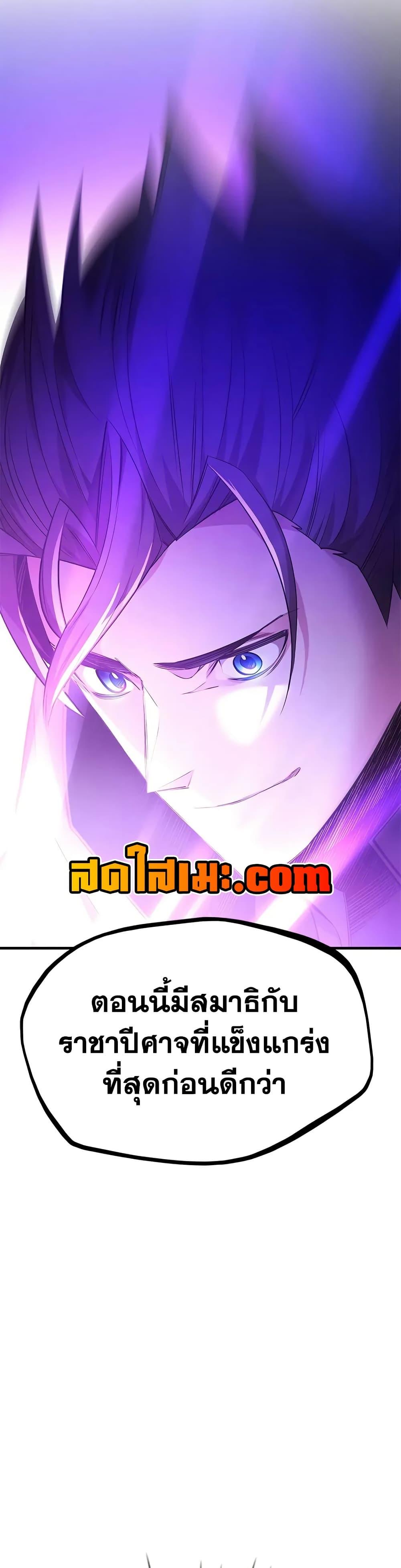 The Tutorial is Too Hard ตอนที่ 207 29