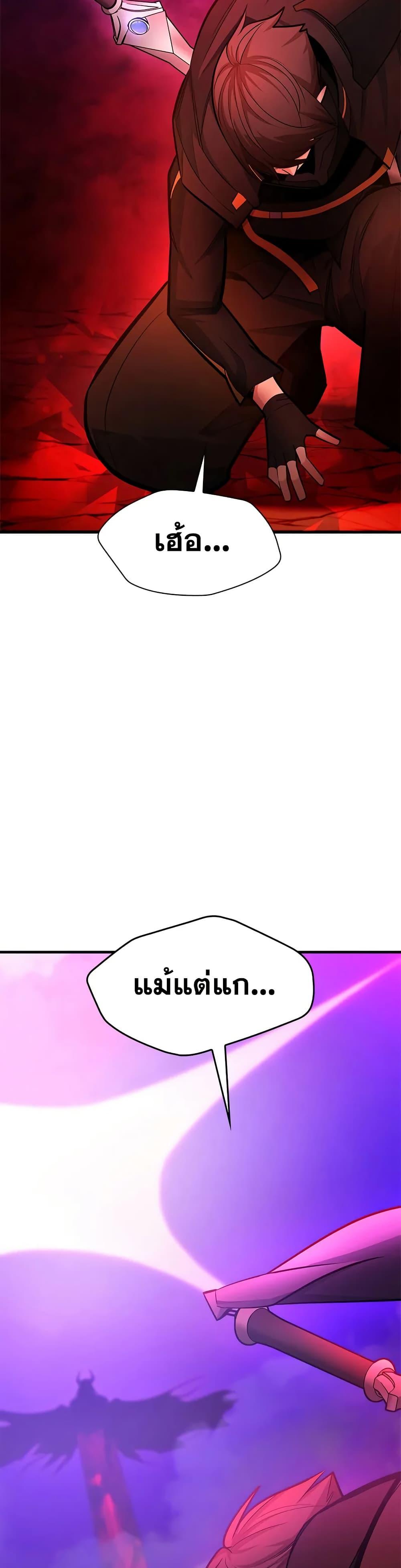 The Tutorial is Too Hard ตอนที่ 207 36