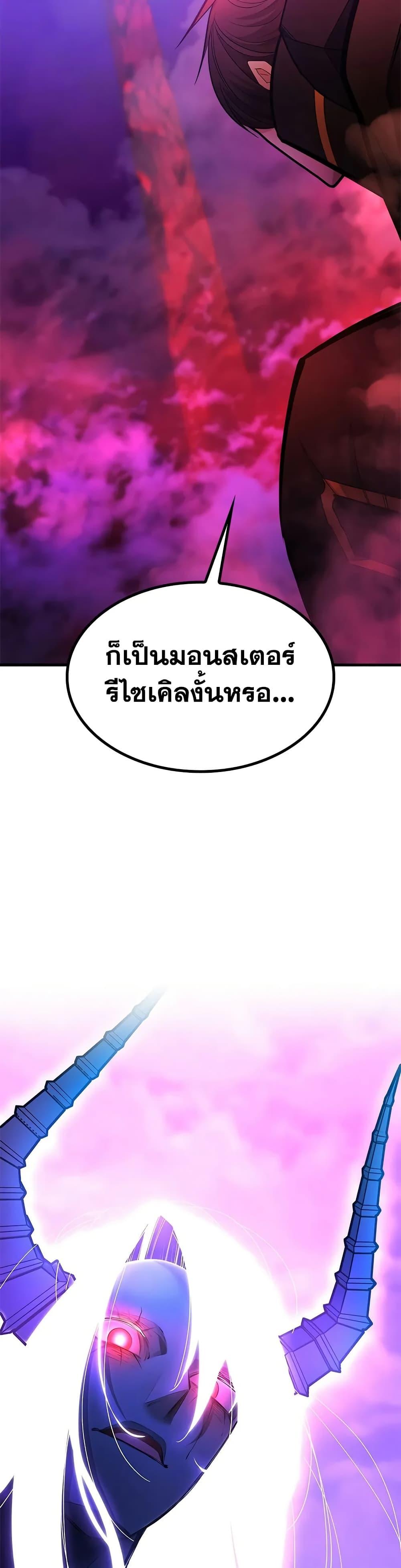 The Tutorial is Too Hard ตอนที่ 207 37