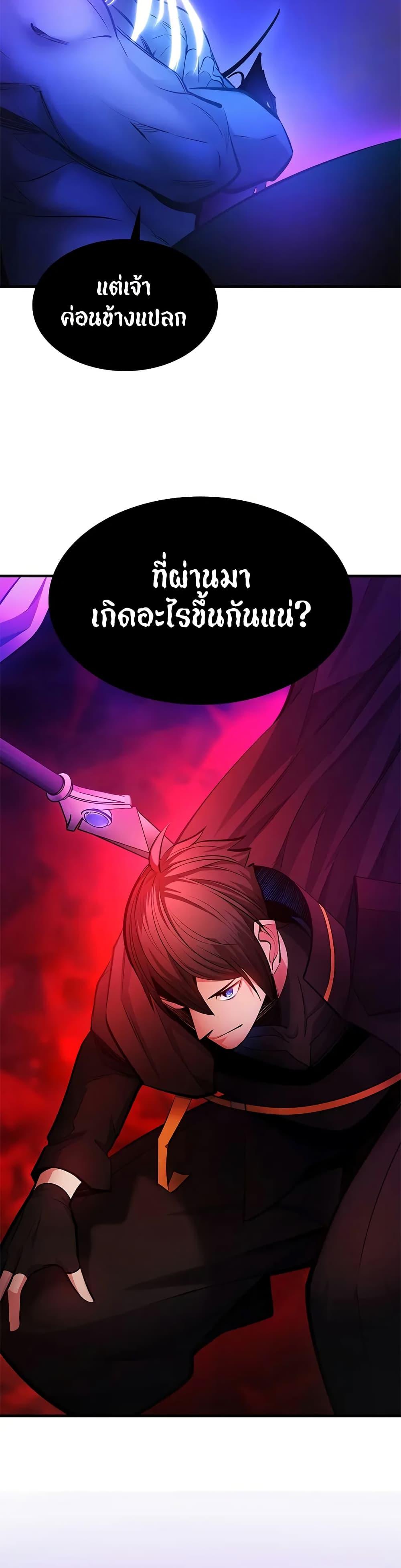 The Tutorial is Too Hard ตอนที่ 207 42