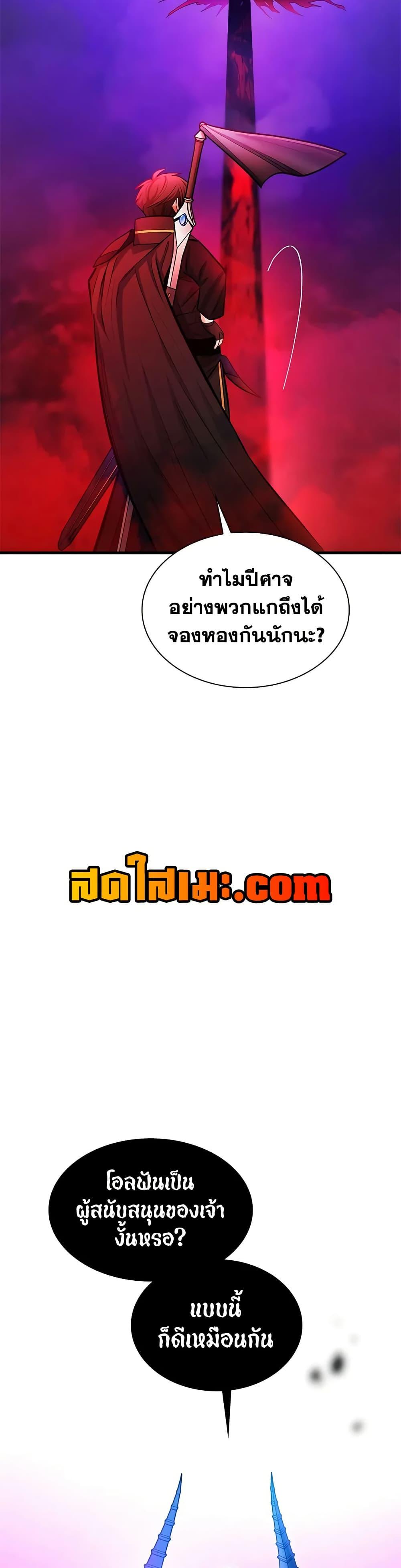 The Tutorial is Too Hard ตอนที่ 207 45
