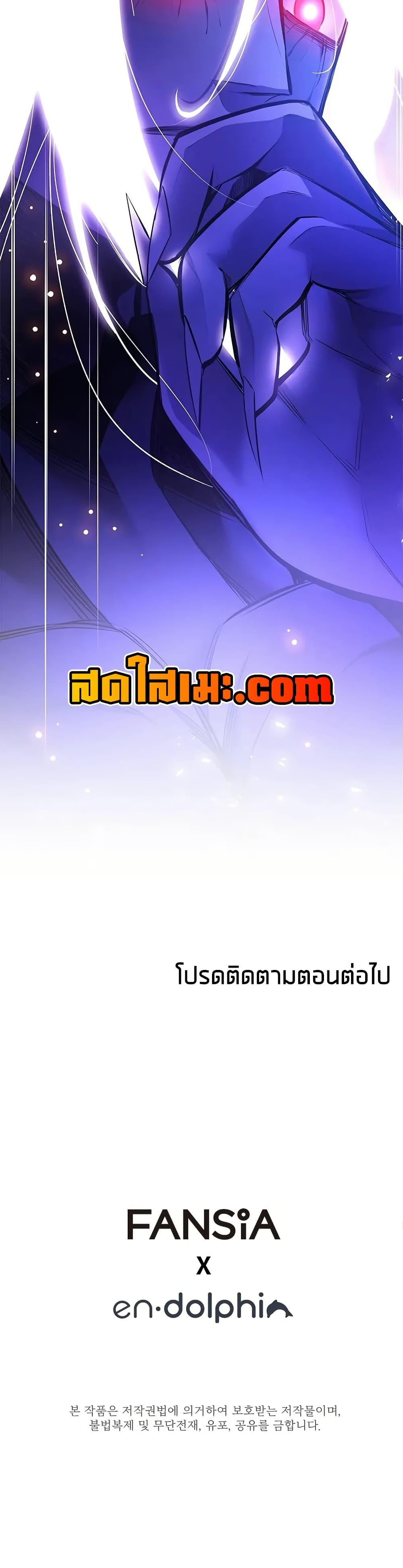 The Tutorial is Too Hard ตอนที่ 207 50