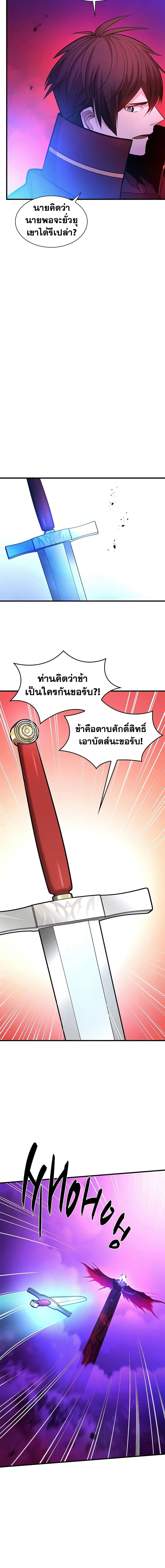 The Tutorial is Too Hard ตอนที่ 208 4
