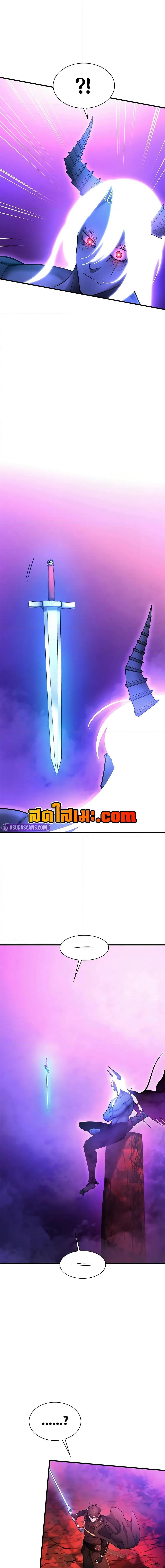 The Tutorial is Too Hard ตอนที่ 208 5