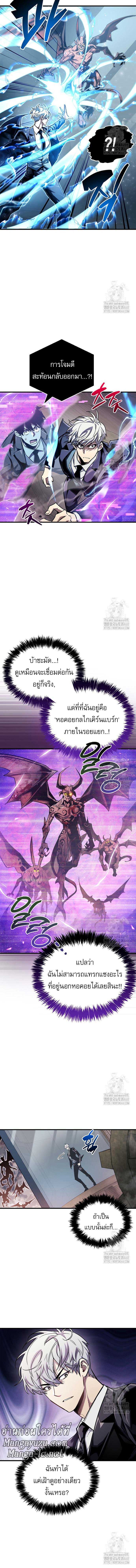 The Player Hides His Past ตอนที่ 58 3