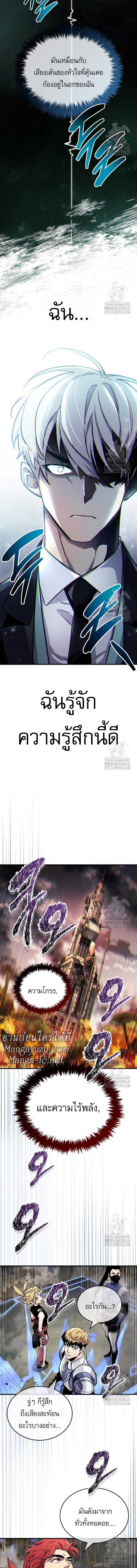 The Player Hides His Past ตอนที่ 58 5