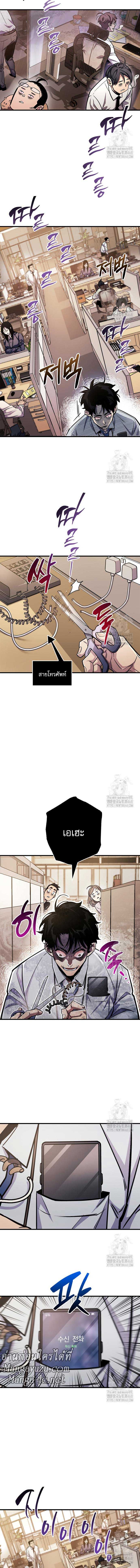 The Player Hides His Past ตอนที่ 58 15