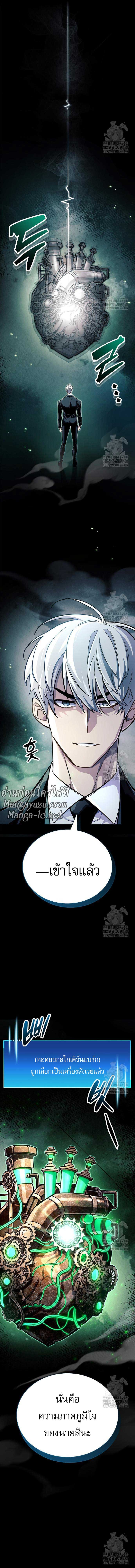 The Player Hides His Past ตอนที่ 58 10