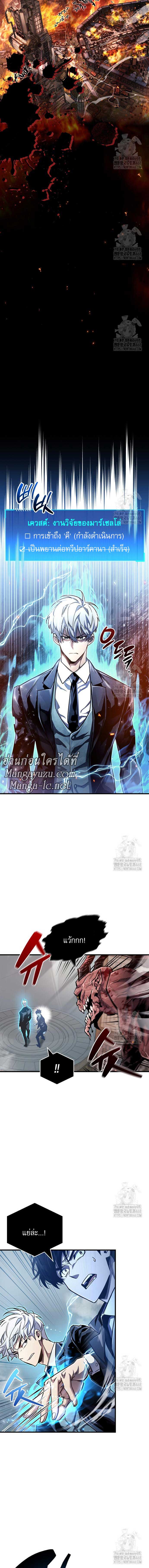 The Player Hides His Past ตอนที่ 58 2