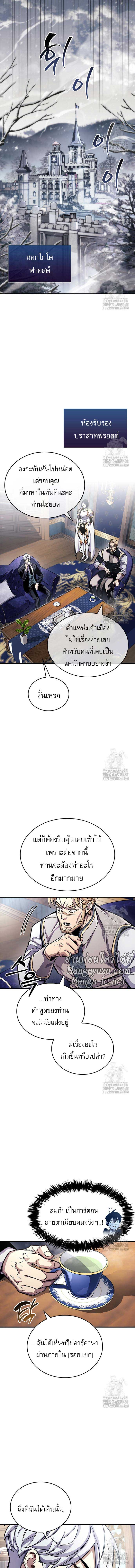 The Player Hides His Past ตอนที่ 59 10