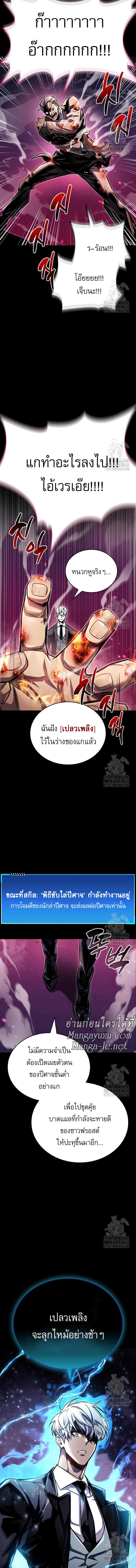The Player Hides His Past ตอนที่ 59 17