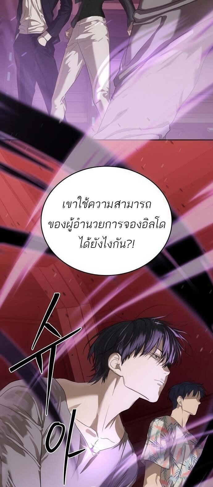 Special Civil Servant ตอนที่ 44 3