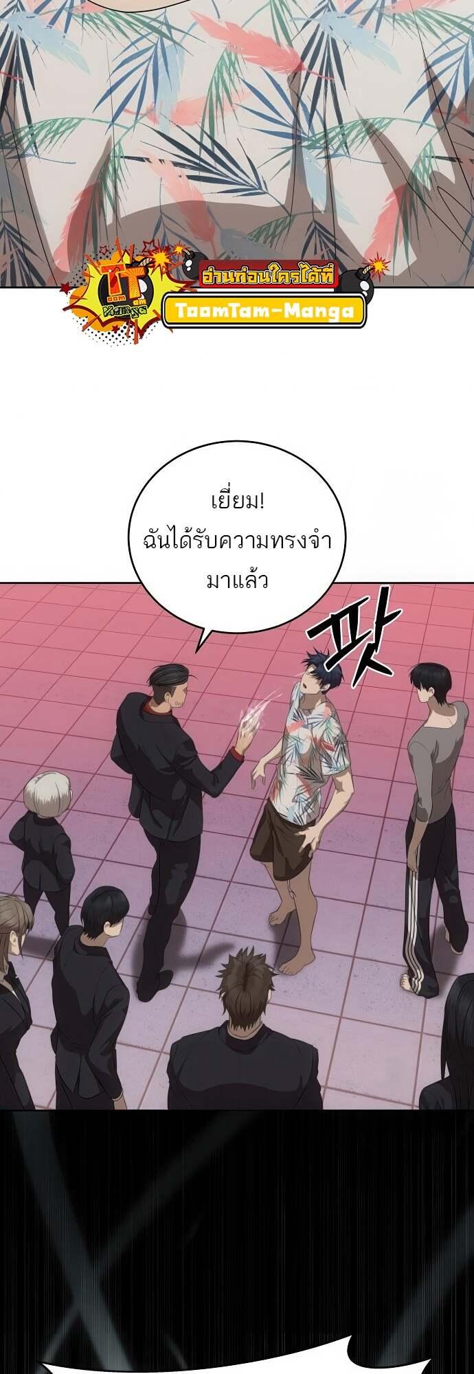 Special Civil Servant ตอนที่ 44 8