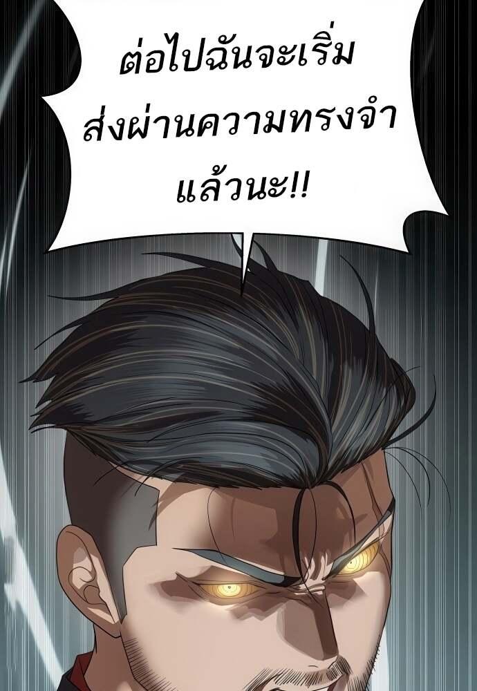 Special Civil Servant ตอนที่ 44 9