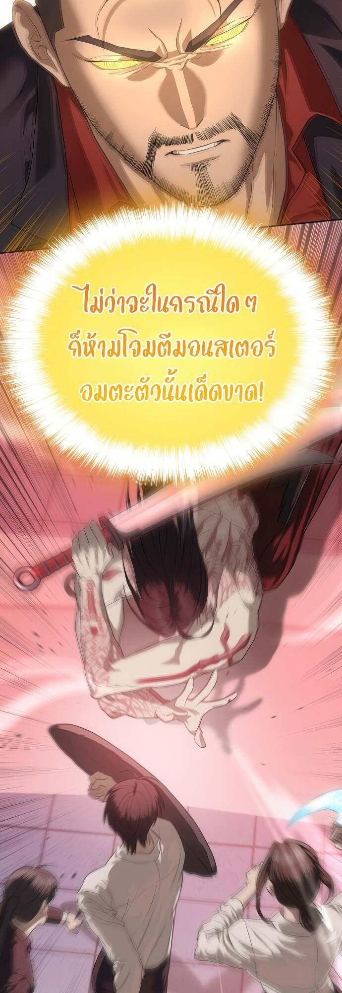 Special Civil Servant ตอนที่ 44 20