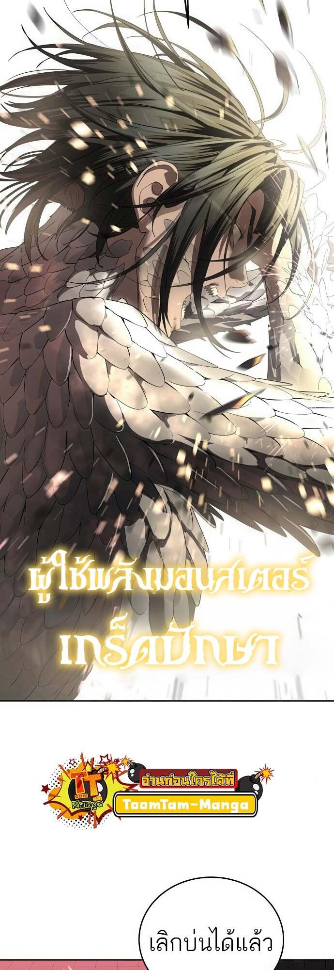 Special Civil Servant ตอนที่ 44 41