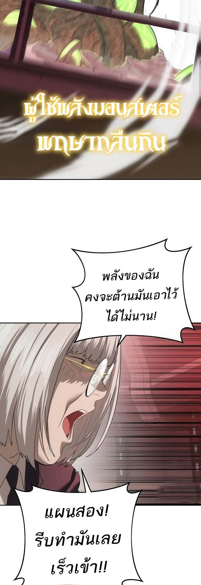 Special Civil Servant ตอนที่ 44 49