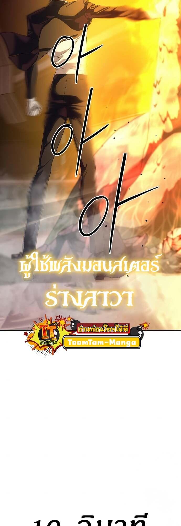 Special Civil Servant ตอนที่ 44 56