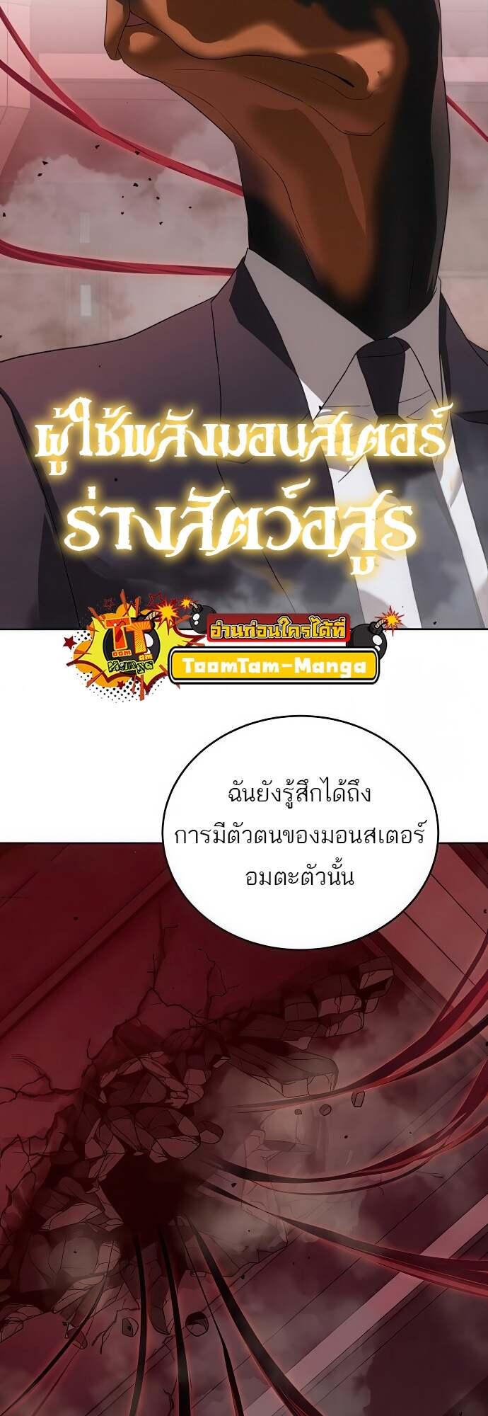 Special Civil Servant ตอนที่ 44 68