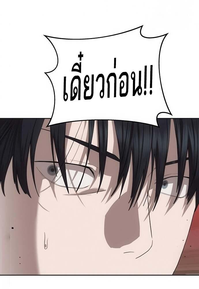 Special Civil Servant ตอนที่ 44 66