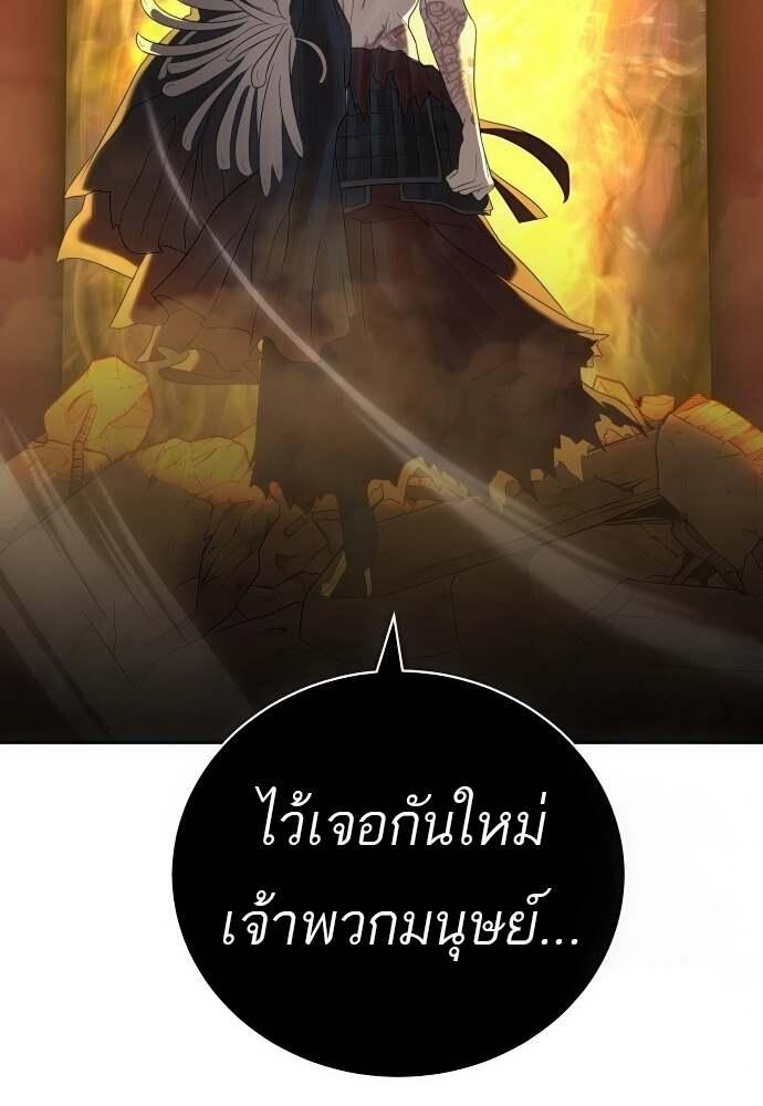Special Civil Servant ตอนที่ 44 93