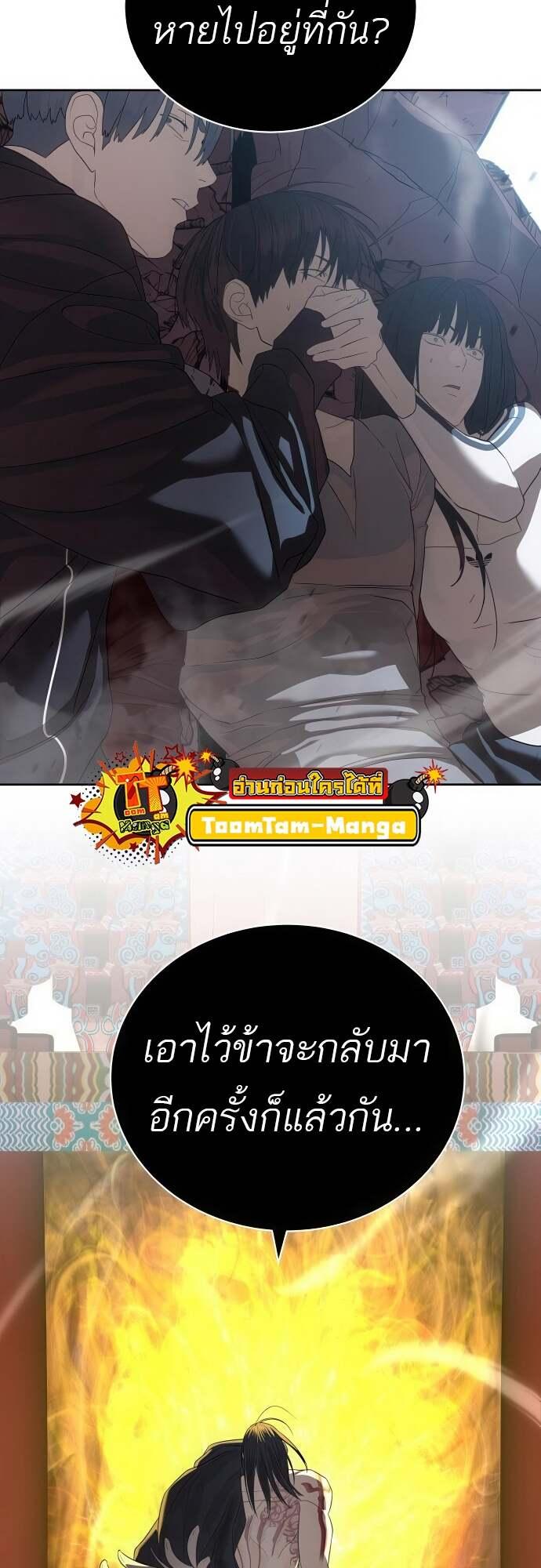 Special Civil Servant ตอนที่ 44 92