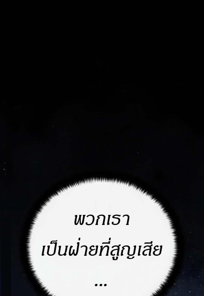Special Civil Servant ตอนที่ 44 99