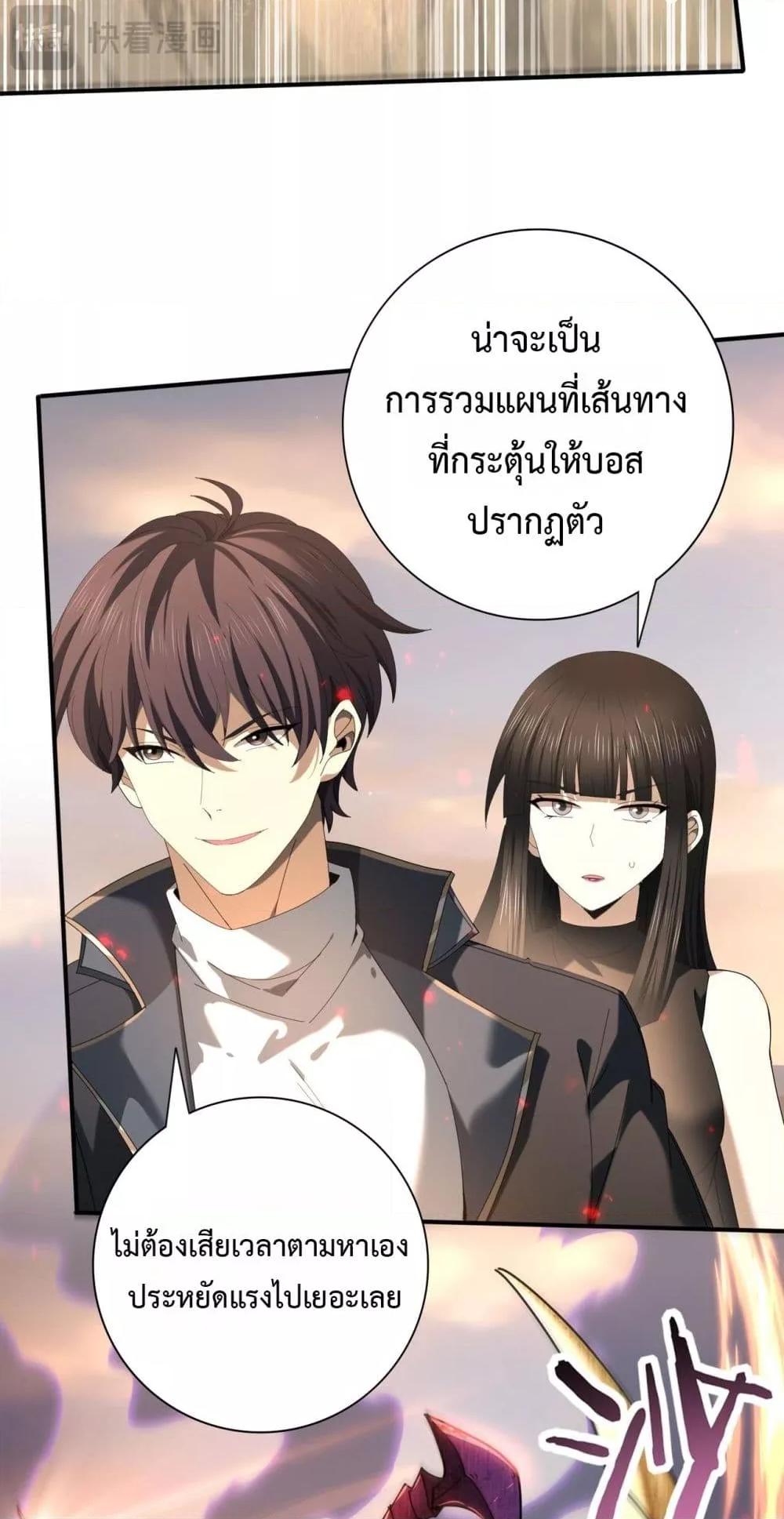 I am Drako Majstor ตอนที่ 102 9