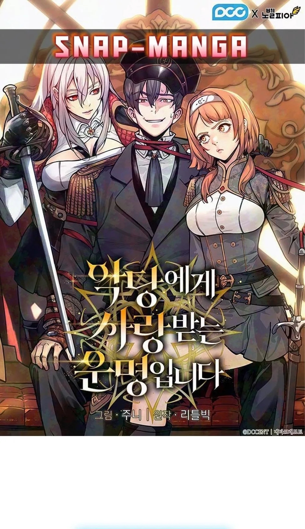 Fated to Be Loved by Villains ตอนที่ 22 1