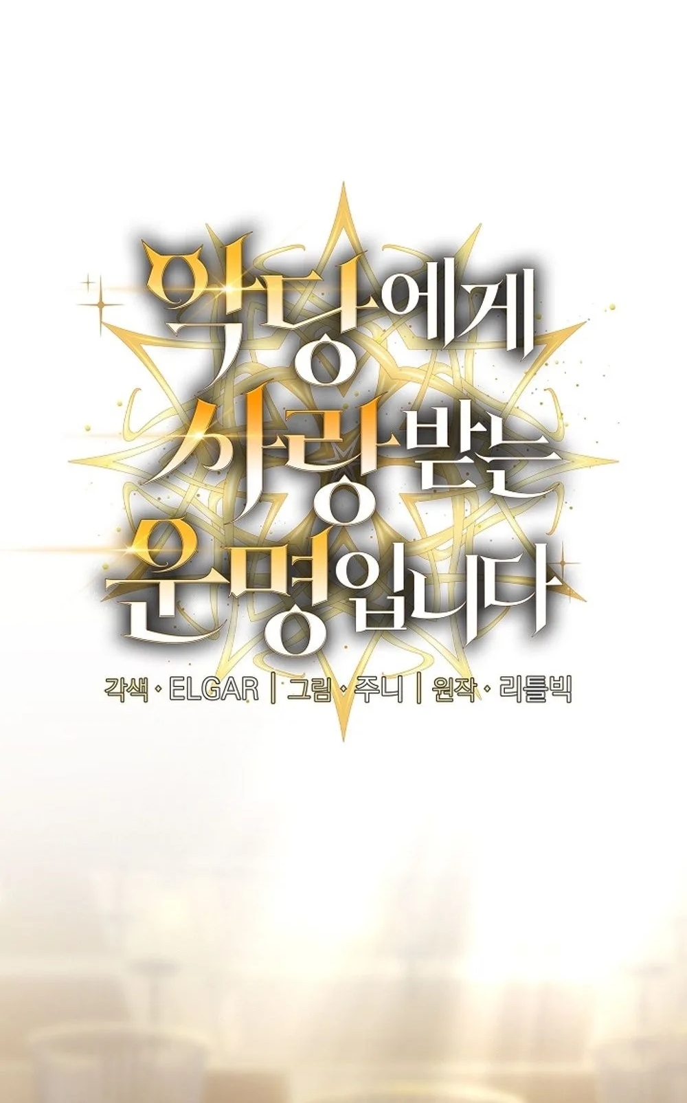 Fated to Be Loved by Villains ตอนที่ 22 7
