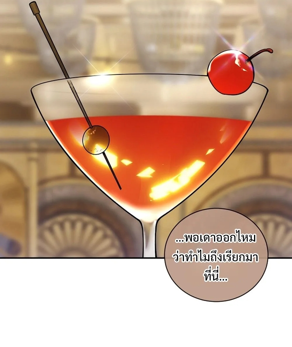 Fated to Be Loved by Villains ตอนที่ 22 8