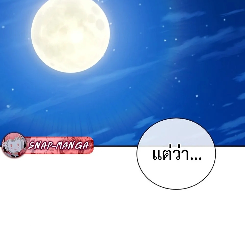Fated to Be Loved by Villains ตอนที่ 22 14