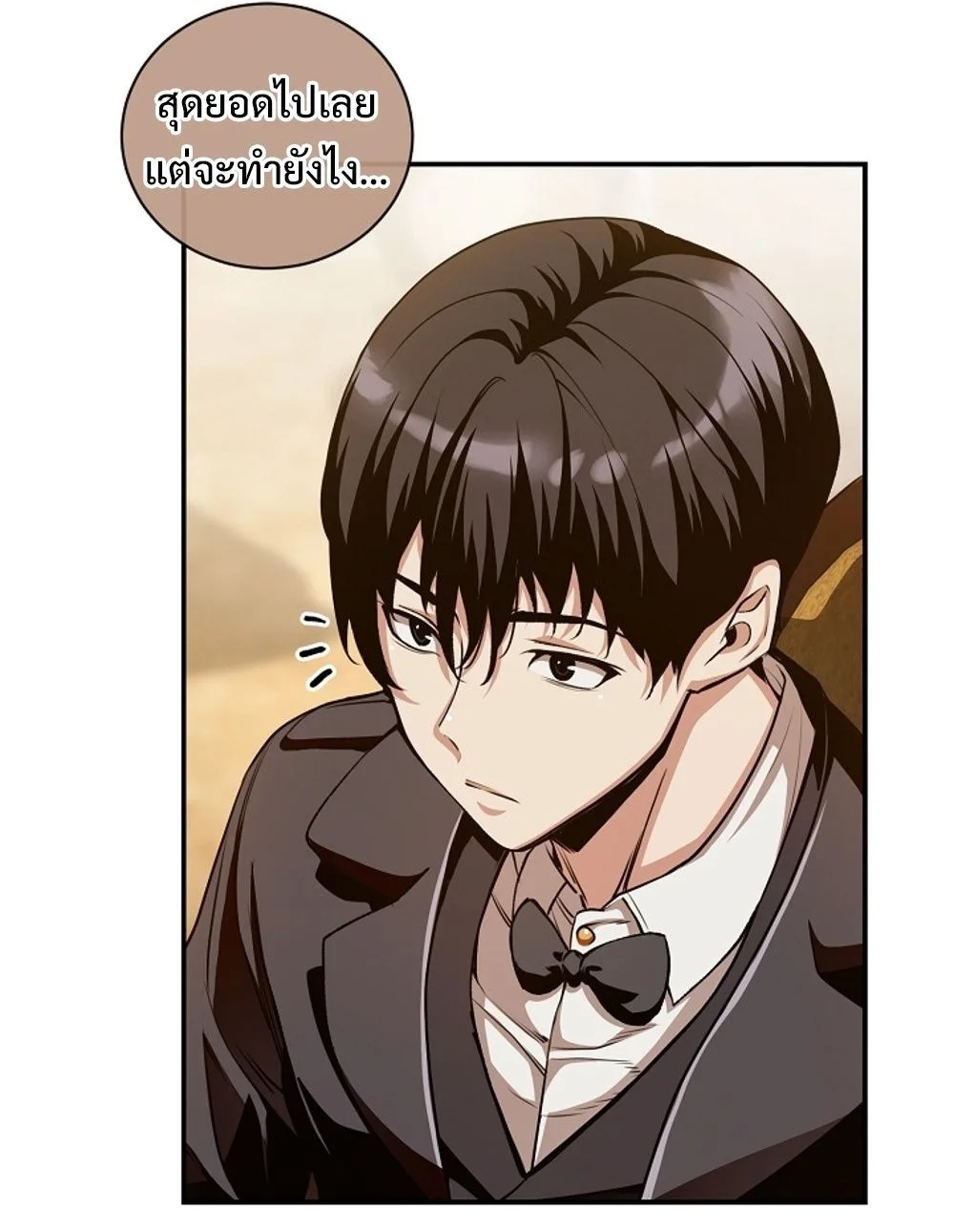 Fated to Be Loved by Villains ตอนที่ 22 19