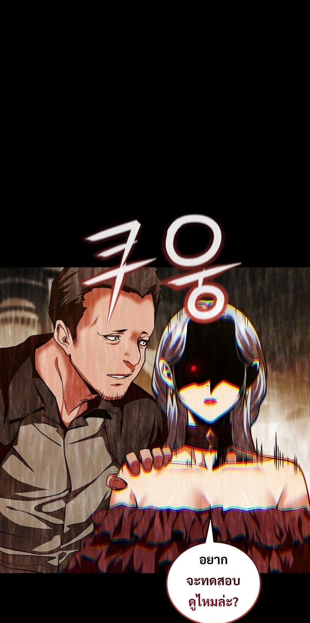 Fated to Be Loved by Villains ตอนที่ 22 25