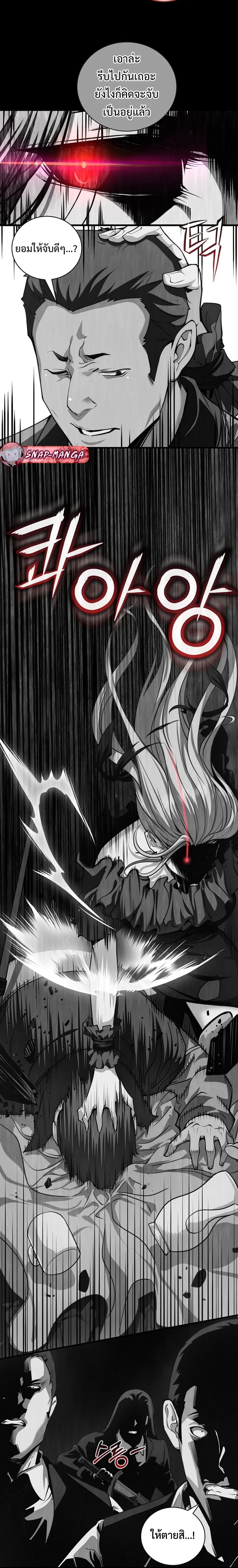 Fated to Be Loved by Villains ตอนที่ 22 26