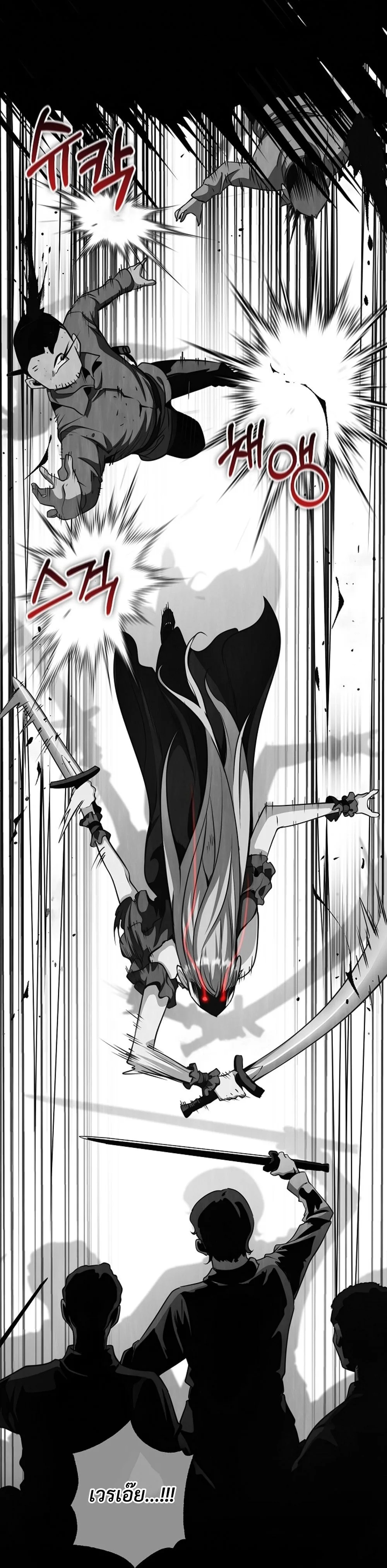 Fated to Be Loved by Villains ตอนที่ 22 31