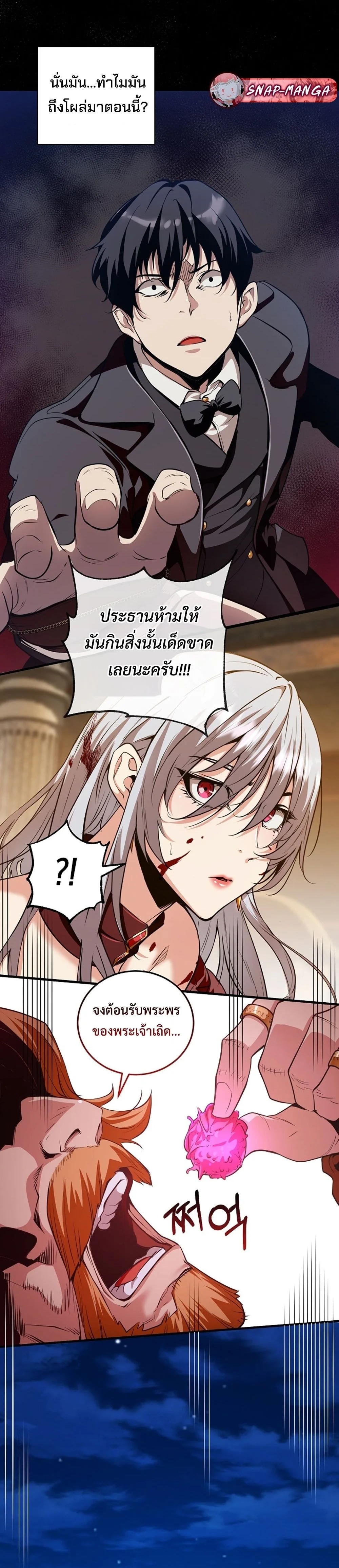 Fated to Be Loved by Villains ตอนที่ 22 40