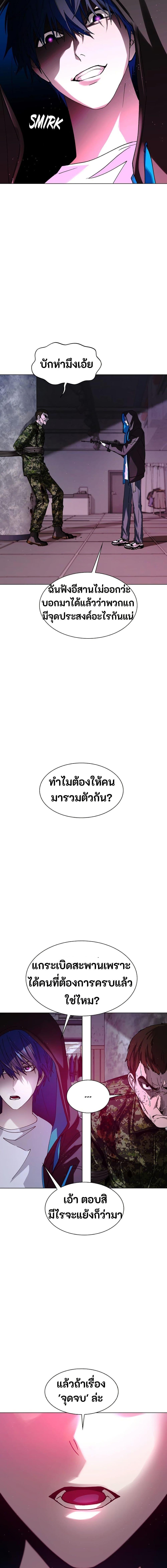 The End of the World is Just a Game to Me ตอนที่ 33 3