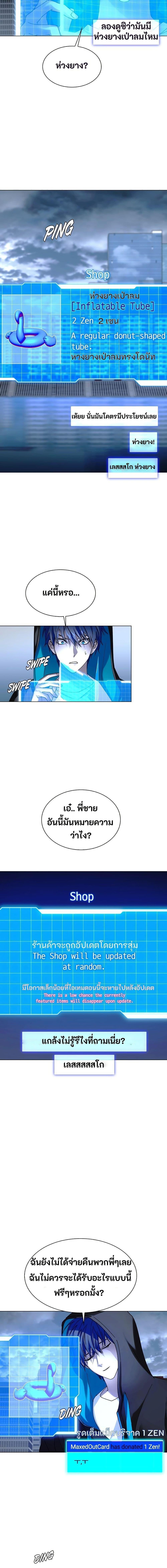 The End of the World is Just a Game to Me ตอนที่ 33 15