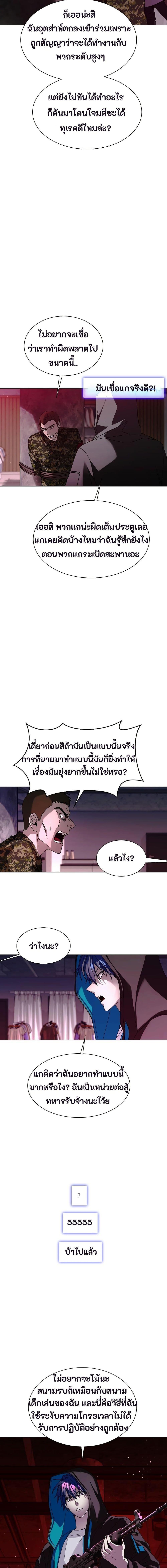 The End of the World is Just a Game to Me ตอนที่ 33 5